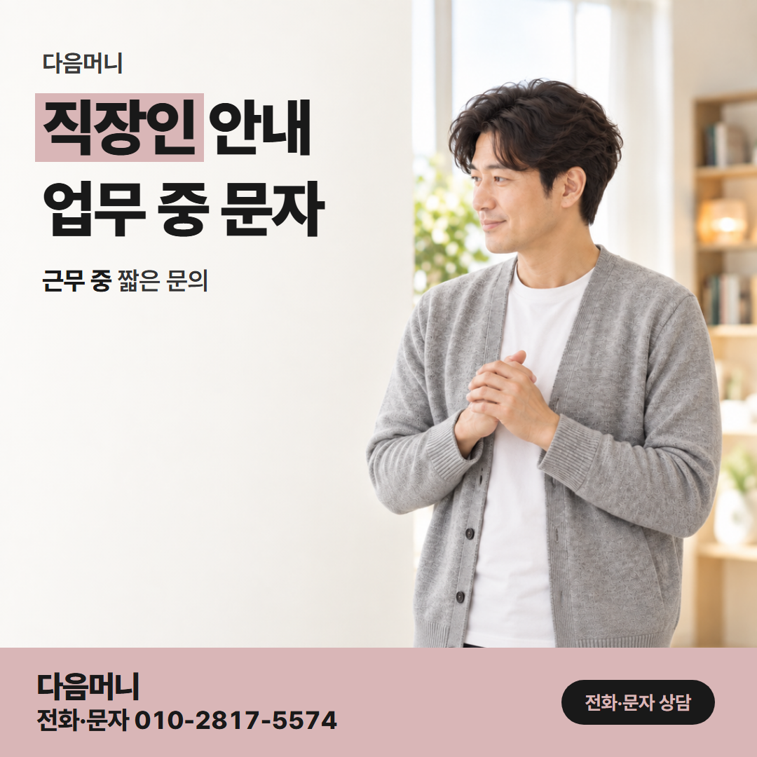 다음머니 쿠팡신용카드현금화 남은 할부와 새 청구를 더해 보는 직장인